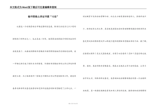 秘书资格土洋证书要“斗法”