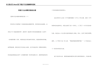 笑猫日记会唱歌的猫读后感