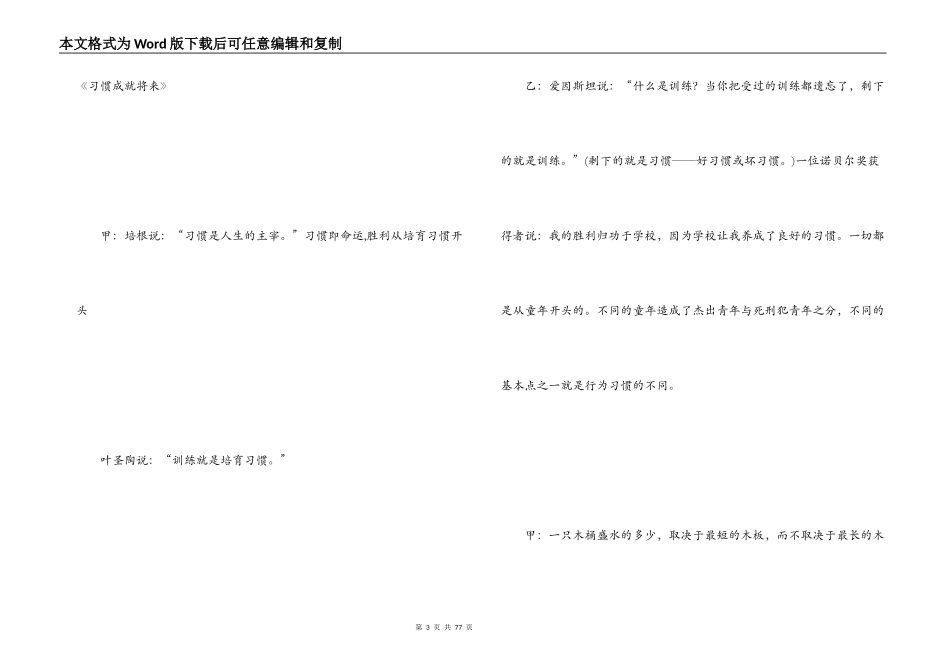 11月红领巾广播稿_第3页