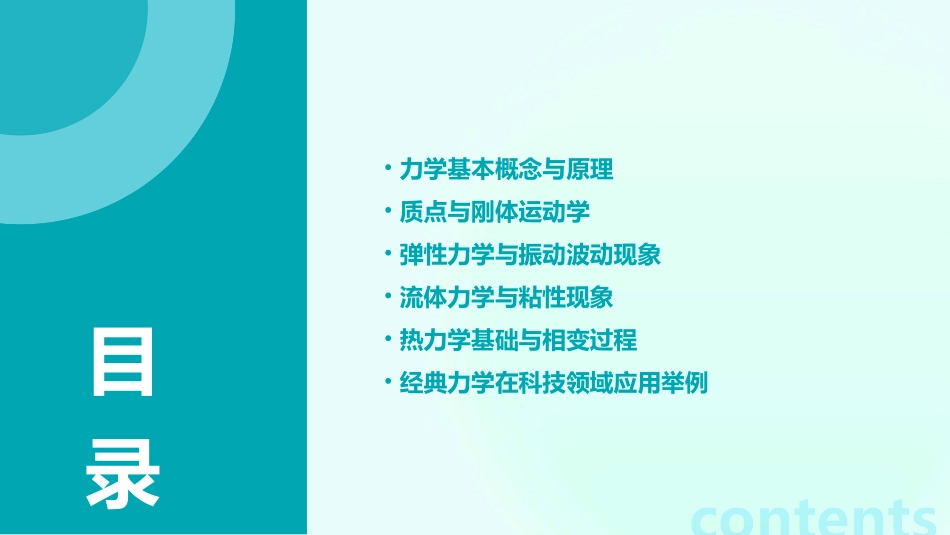 2024大学物理力学_第2页