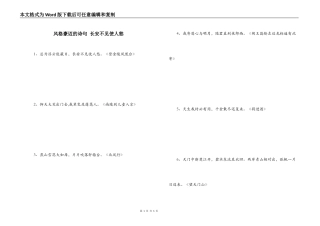 风格豪迈的诗句 长安不见使人愁