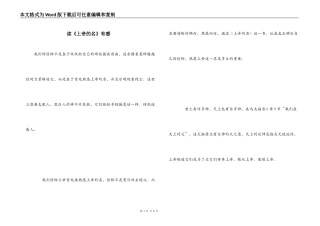 读《上帝的名》有感
