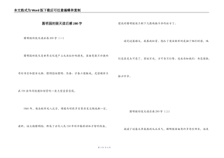 圆明园的毁灭读后感200字