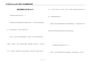 鲁滨逊漂流记读后感200字