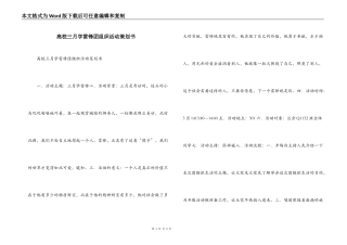 高校三月学雷锋团组织活动策划书