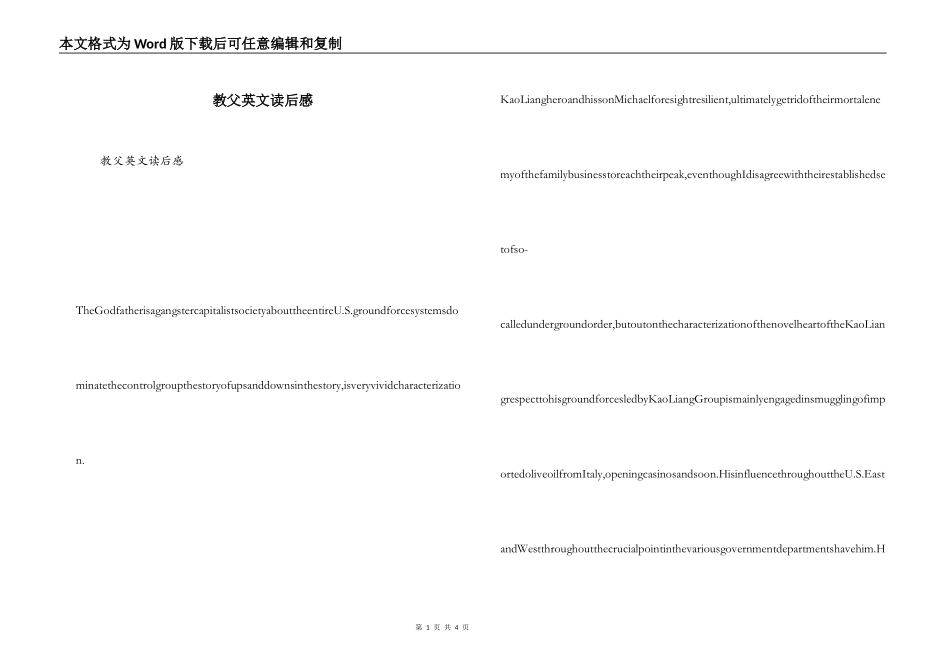 教父英文读后感_第1页