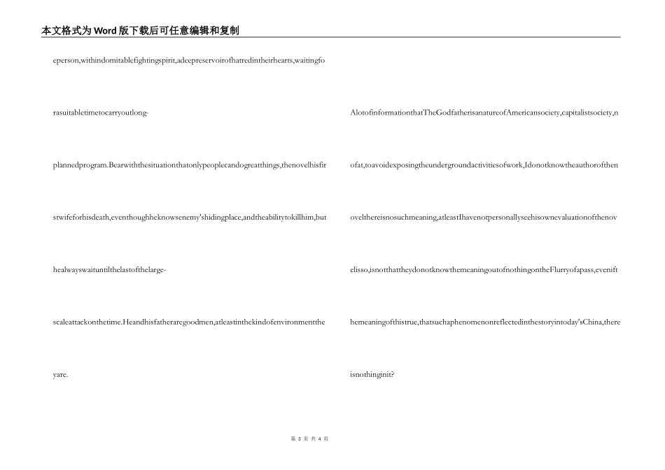 教父英文读后感_第3页