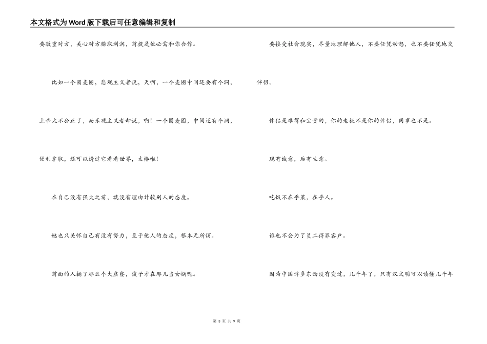 小说读书笔记_第3页