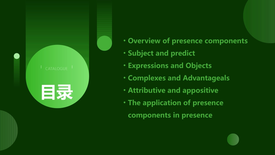 Sentence components in junior high school English_第2页