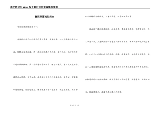 鲁滨孙漂流记简介