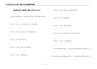 情系群众抓个案监督 爱洒人民求公正公平
