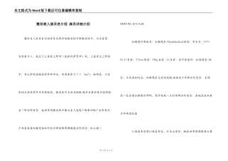 整形美人演员表介绍 演员详细介绍