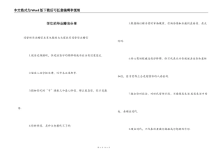学生的毕业赠言分享