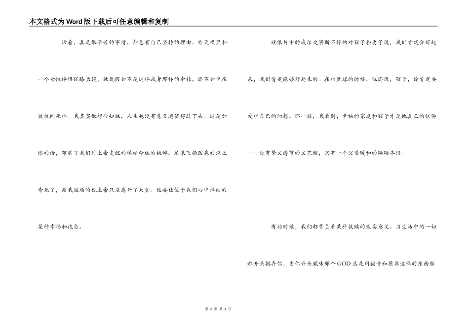 当幸福来敲门观后感_1_第3页