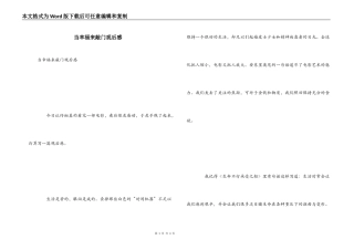 当幸福来敲门观后感_1