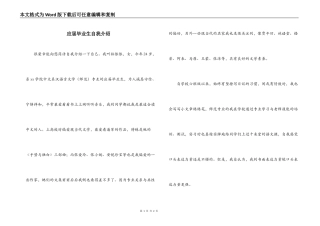 应届毕业生自我介绍
