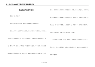 魅力重庆两江游导游词