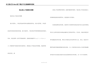 唱出我心中最美的颂歌