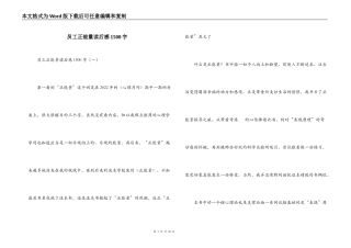 员工正能量读后感1500字