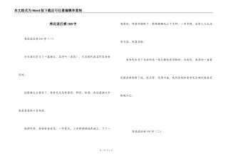 养花读后感100字