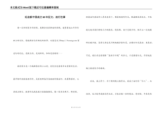 纪念新中国成立60年征文：油灯往事