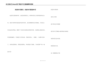 纯真年代歌词：纯真年代歌曲串词