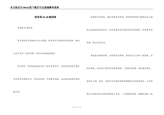 青盲第46-48集剧情