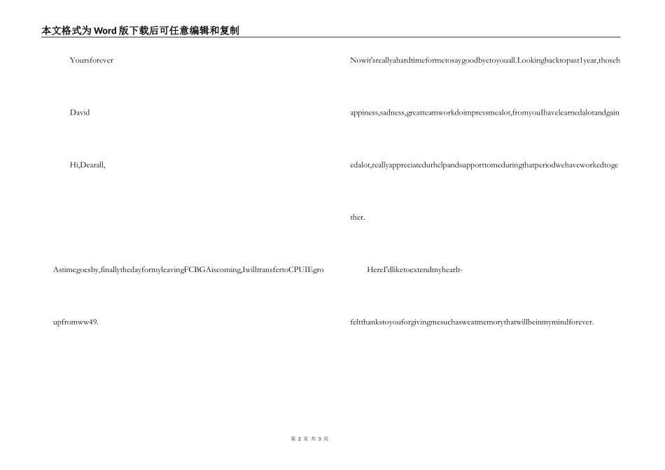 辞职信英文版_第2页