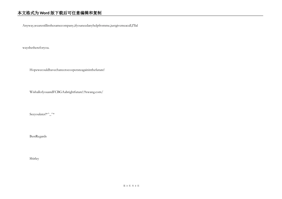 辞职信英文版_第3页
