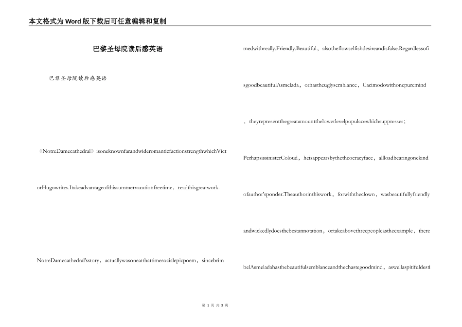 巴黎圣母院读后感英语_第1页