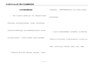 有关幸福的精彩语段
