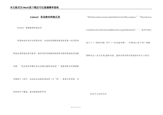 Goforit！英语教材例案反思