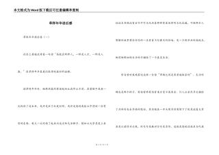 草样年华读后感
