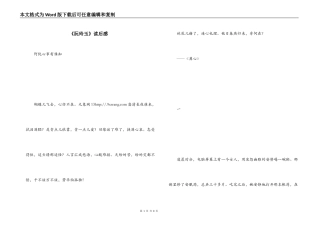 《阮玲玉》读后感