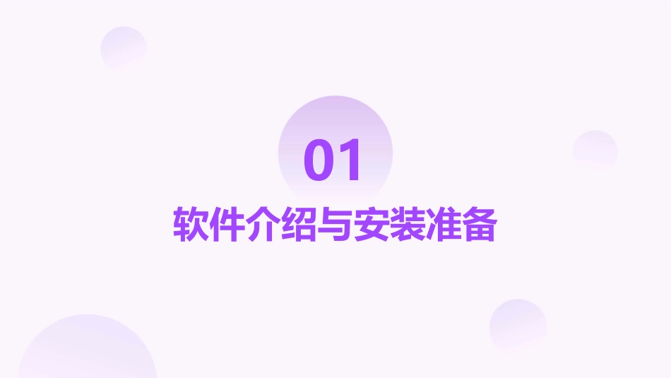 CAXA线切割2024安装教程安装简单_第3页