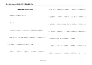 挪威的森林读后感1000字