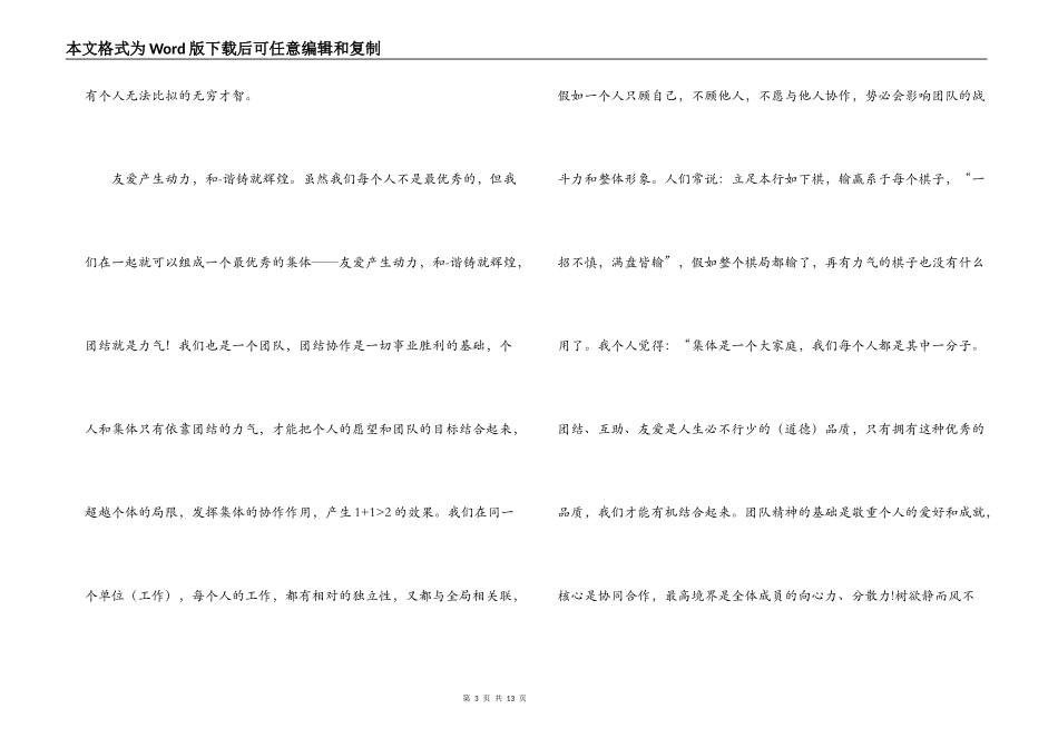 打架检讨书500字_第3页