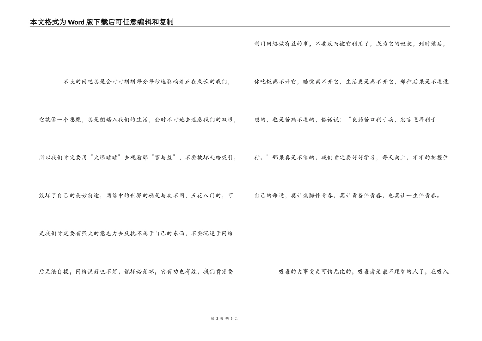 法眼观后感2篇_第2页