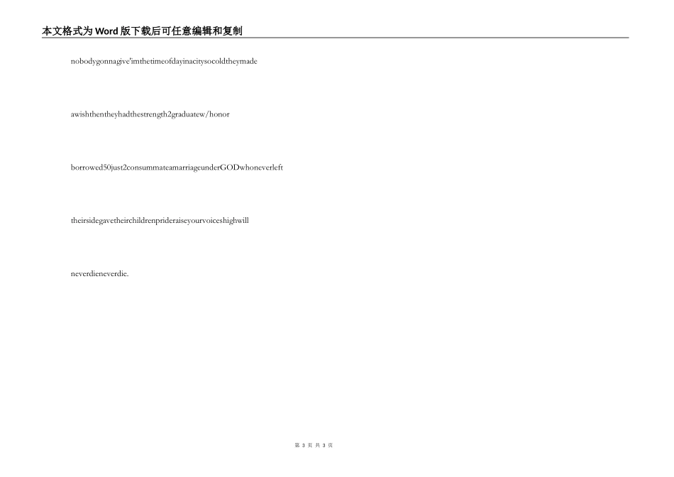 龙的传人歌曲主持人串词；龙的传人歌词_第3页