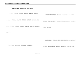 超感人的情诗 相知无远近，万里尚为邻