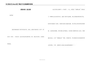 《黑珍珠》读后感