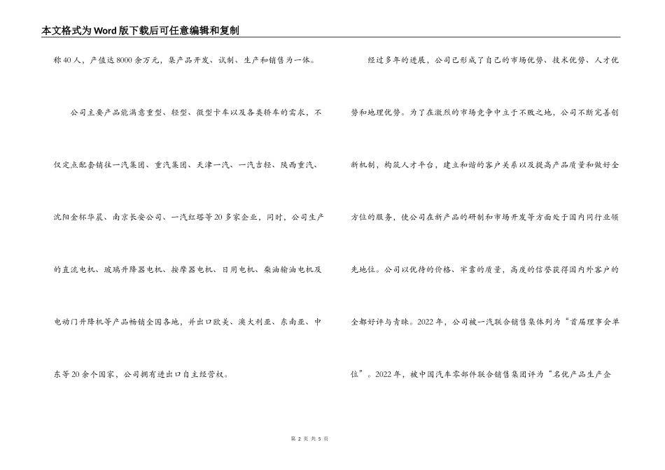 酒店管理实习报告_第2页
