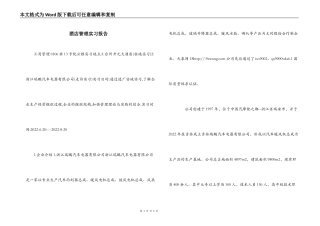 酒店管理实习报告