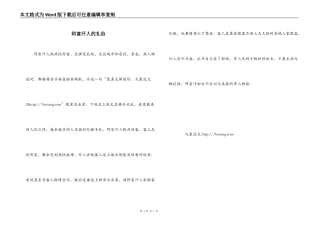 阿富汗人的礼俗
