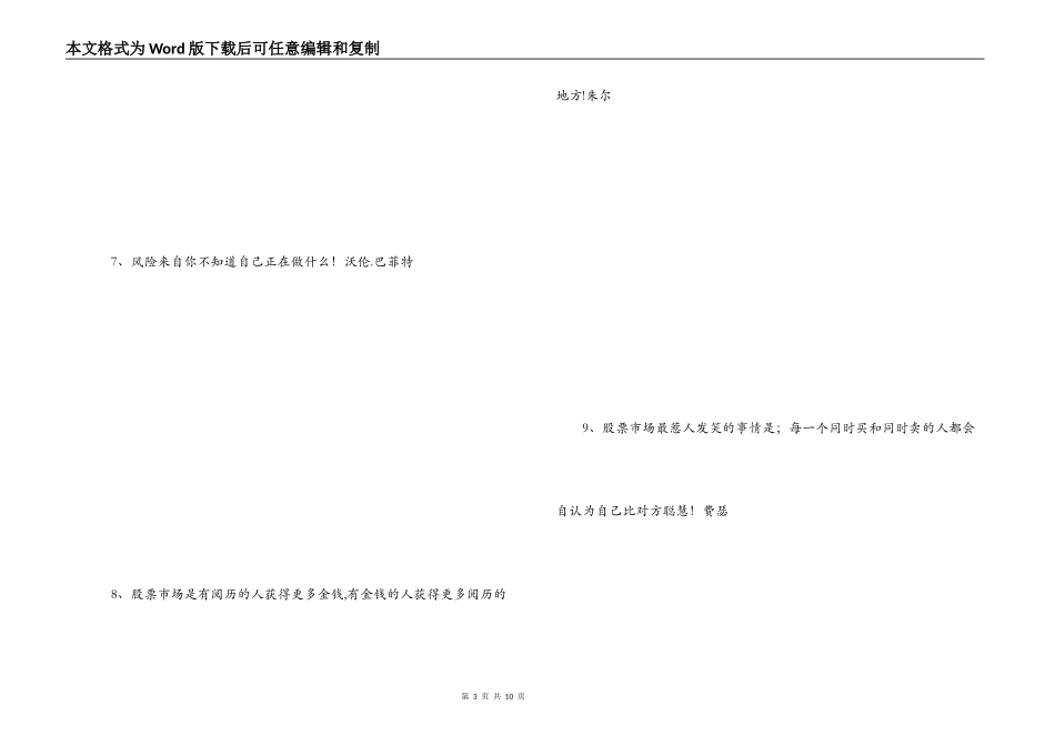 黄金投资名言_第3页