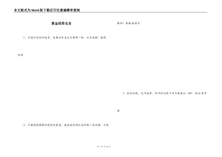 黄金投资名言