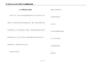 三八节妇女节三句半