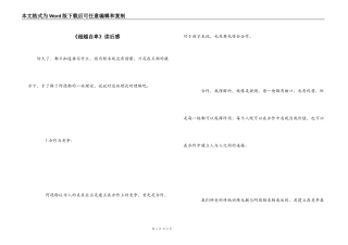 《超越自卑》读后感