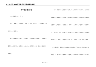 野草读后感500字