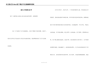 读凡卡有感500字